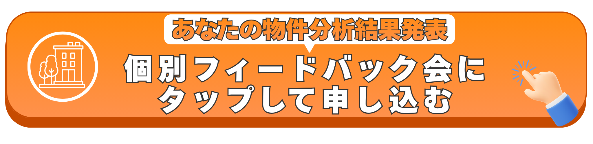 個別相談を申し込む